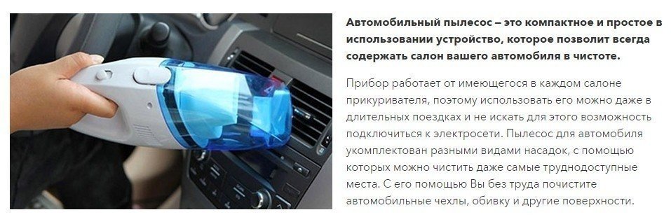 Пылесос для химчистки автомобиля