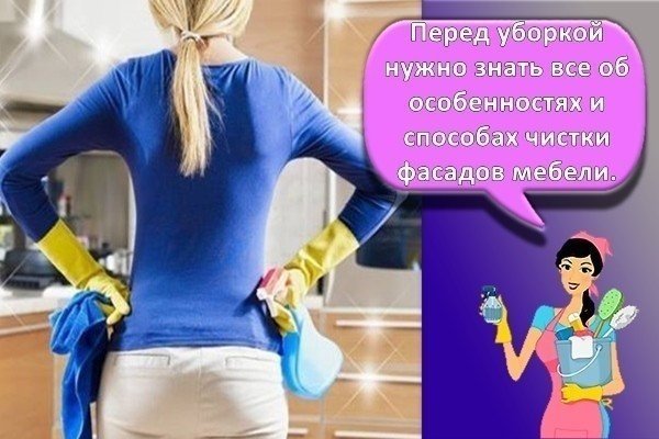 Влажная уборка