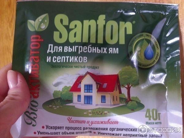 Sanfor для выгребных ям и септиков