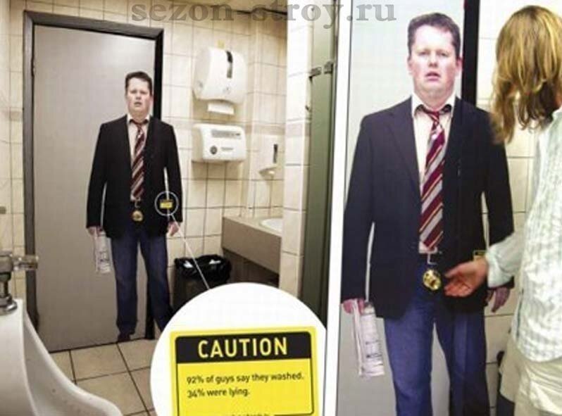 Реклама туалет мужчины