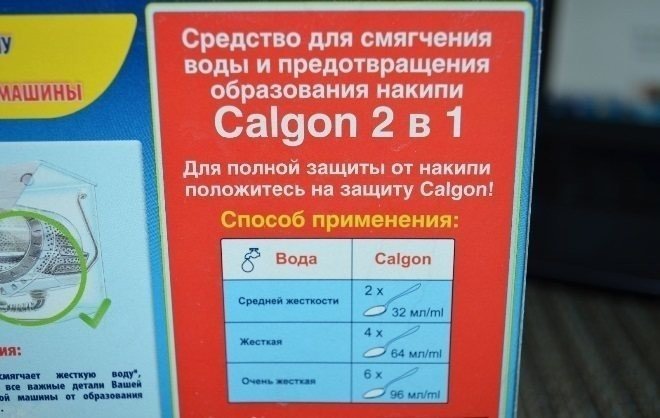 Calgon для стиральной машины инструкция
