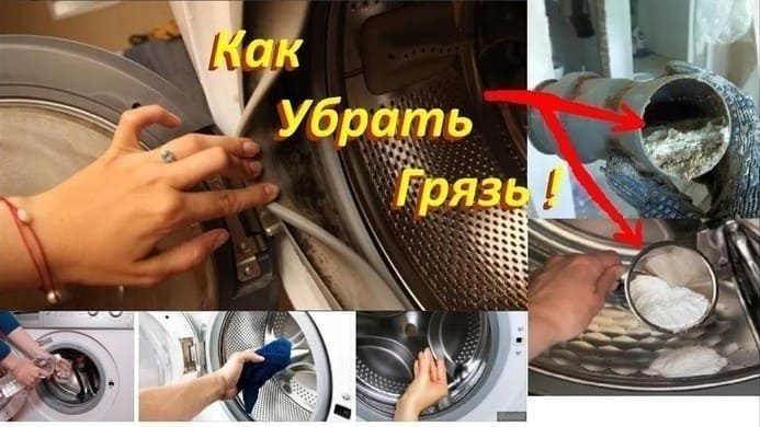 Известковый налет в стиральной машине