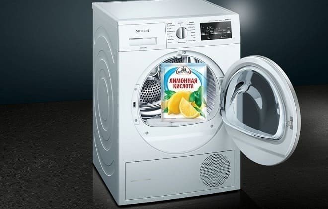 Лимонка для стиральной машины